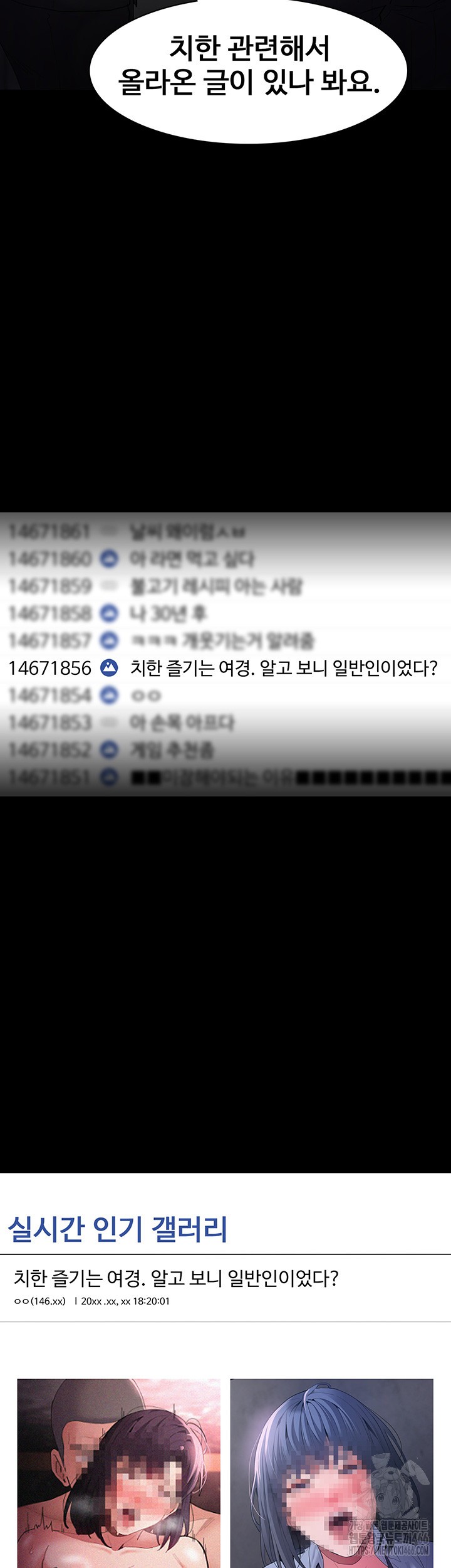 Pervert Diary Raw - Chapter 107 [photo 7] - MangaPorn