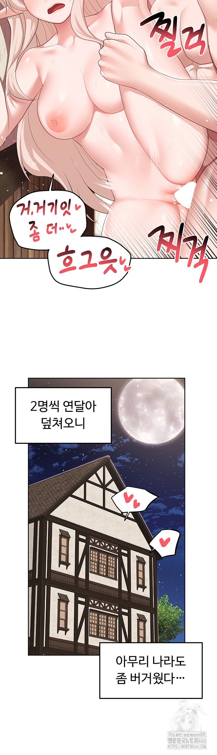 For Sale: Fallen Lady, Never Used Raw - Chapter 42 [photo 22] - MangaPorn