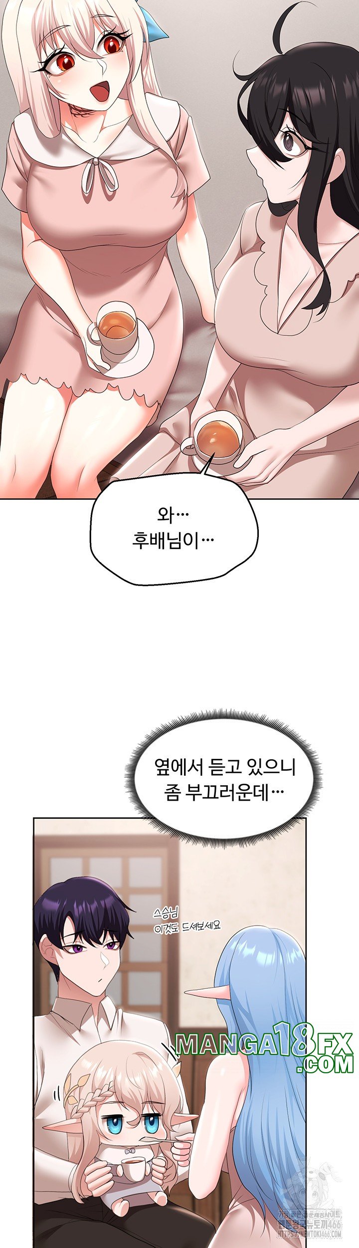 For Sale: Fallen Lady, Never Used Raw - Chapter 42 [photo 25] - MangaPorn