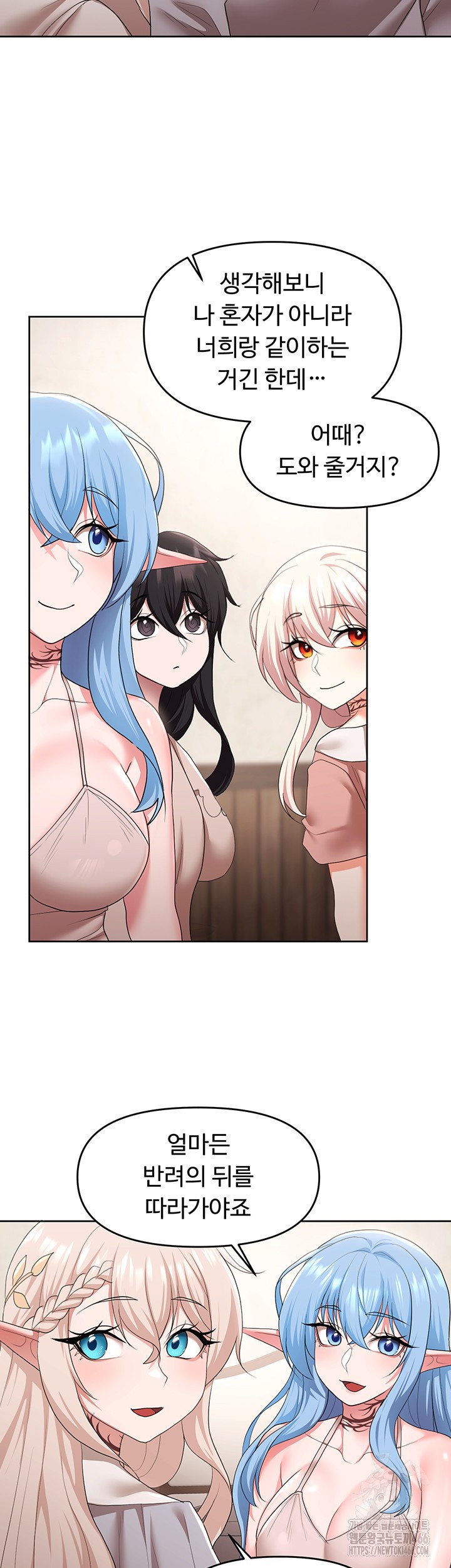 For Sale: Fallen Lady, Never Used Raw - Chapter 42 [photo 28] - MangaPorn