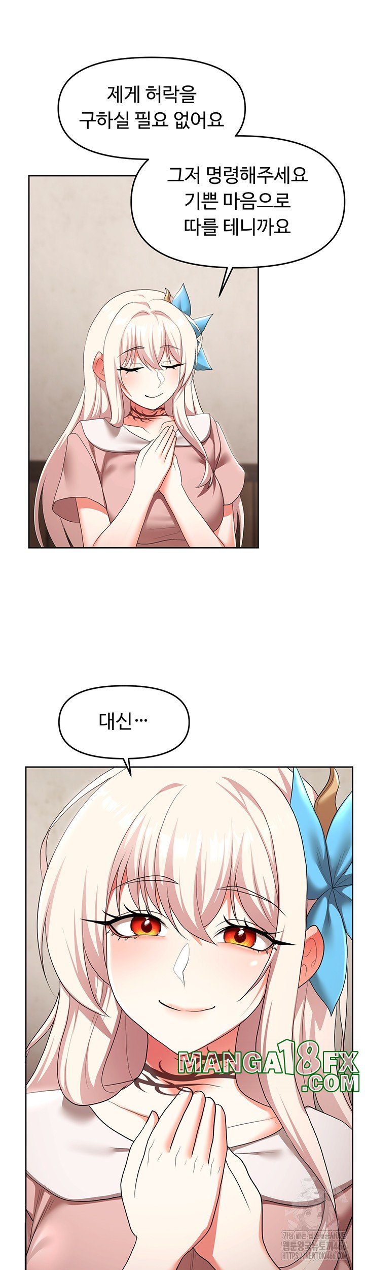 For Sale: Fallen Lady, Never Used Raw - Chapter 42 [photo 30] - MangaPorn