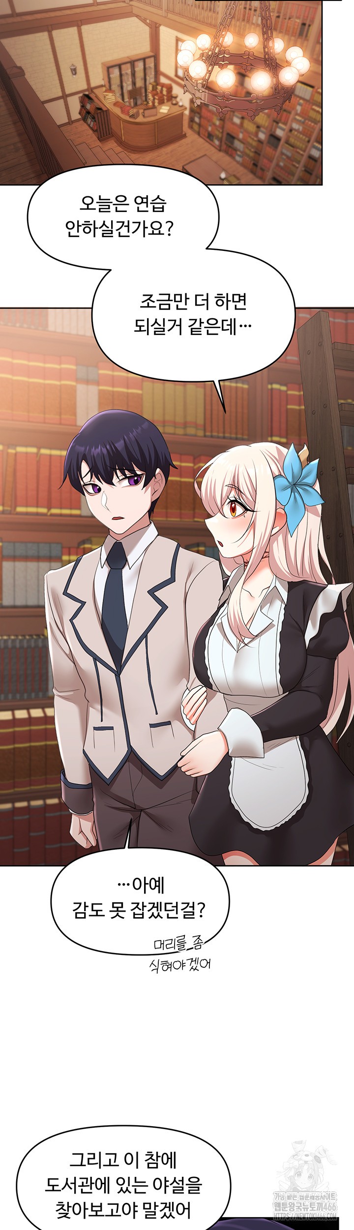 For Sale: Fallen Lady, Never Used Raw - Chapter 42 [photo 34] - MangaPorn