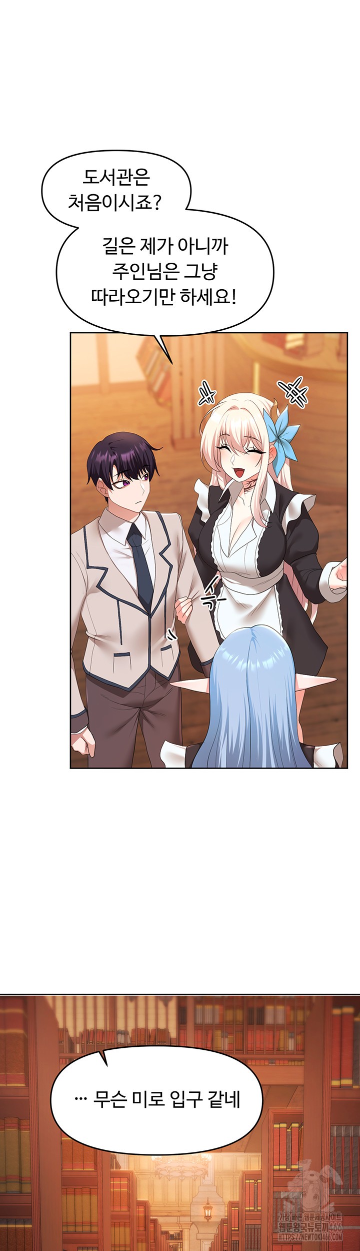 For Sale: Fallen Lady, Never Used Raw - Chapter 42 [photo 37] - MangaPorn