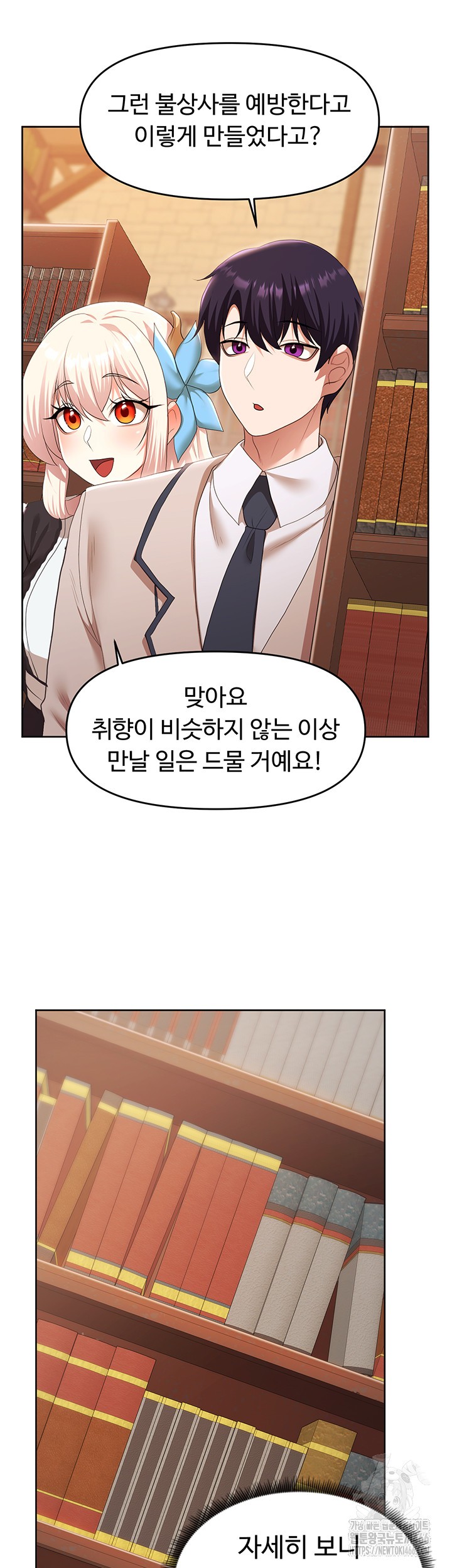 For Sale: Fallen Lady, Never Used Raw - Chapter 42 [photo 39] - MangaPorn