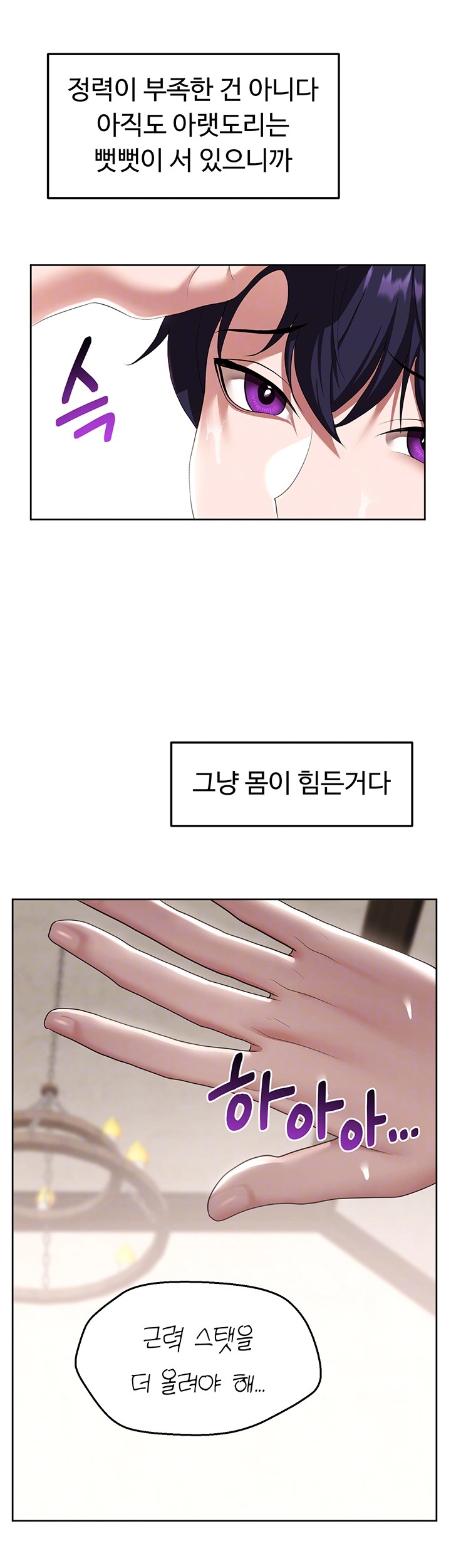 For Sale: Fallen Lady, Never Used Raw - Chapter 42 [photo 6] - MangaPorn