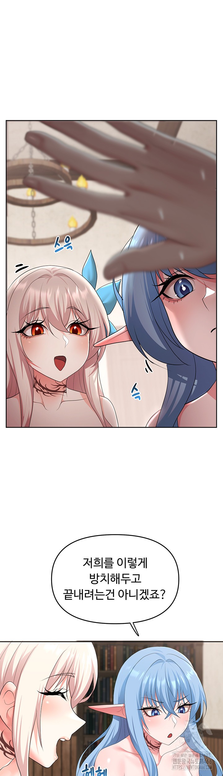 For Sale: Fallen Lady, Never Used Raw - Chapter 42 [photo 7] - MangaPorn