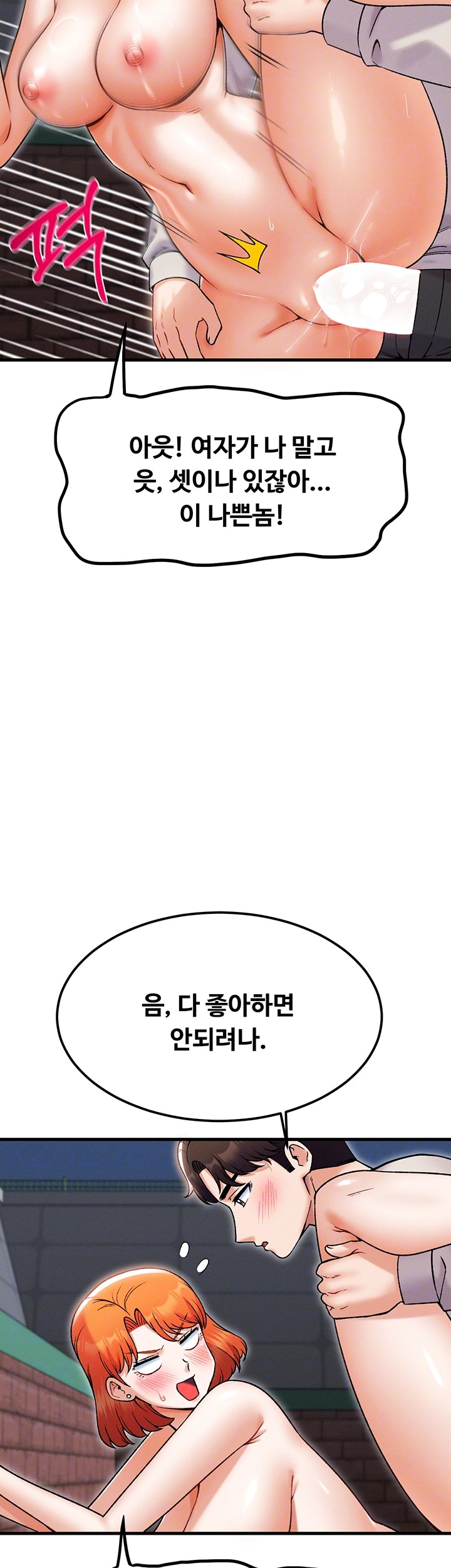 Kangcheol’s Bosses Raw - Chapter 38 [photo 14] - MangaPorn