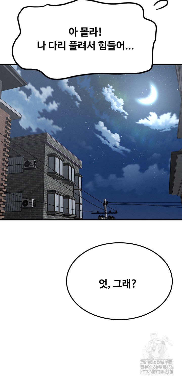 Kangcheol’s Bosses Raw - Chapter 38 [photo 16] - MangaPorn