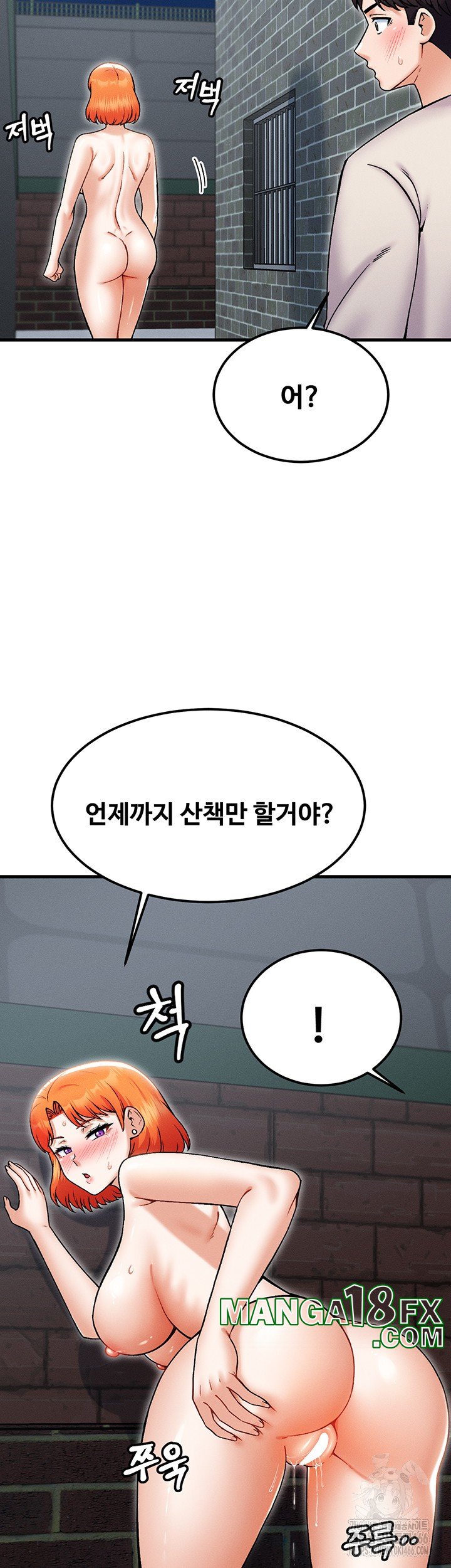 Kangcheol’s Bosses Raw - Chapter 38 [photo 2] - MangaPorn