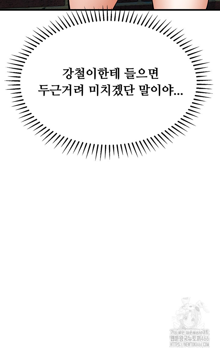 Kangcheol’s Bosses Raw - Chapter 38 [photo 3] - MangaPorn