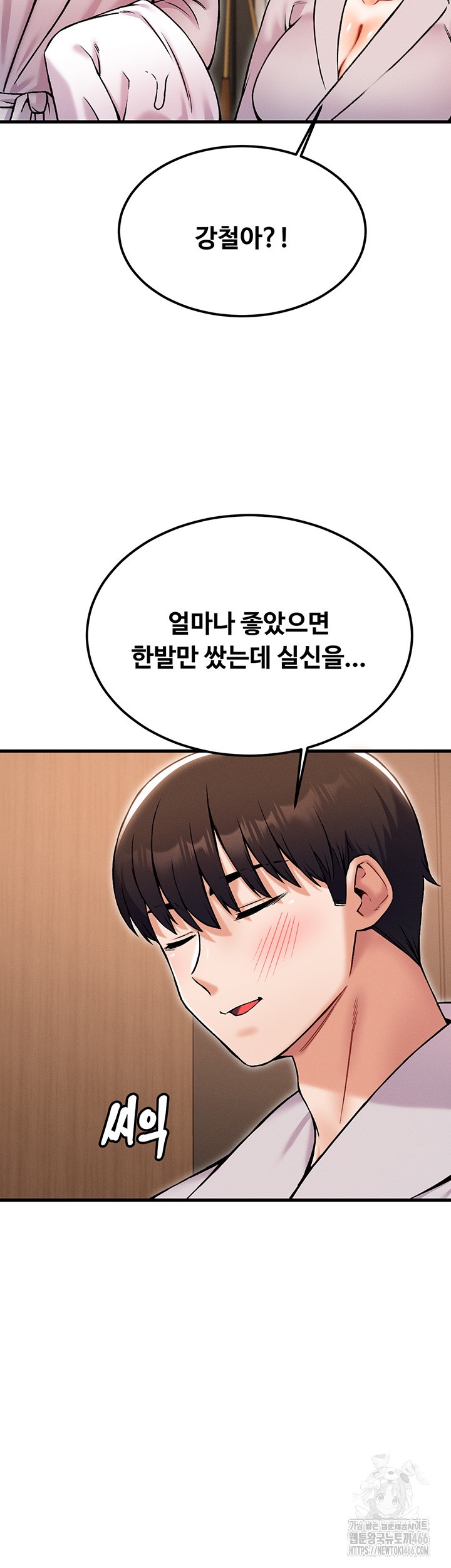 Kangcheol’s Bosses Raw - Chapter 38 [photo 39] - MangaPorn