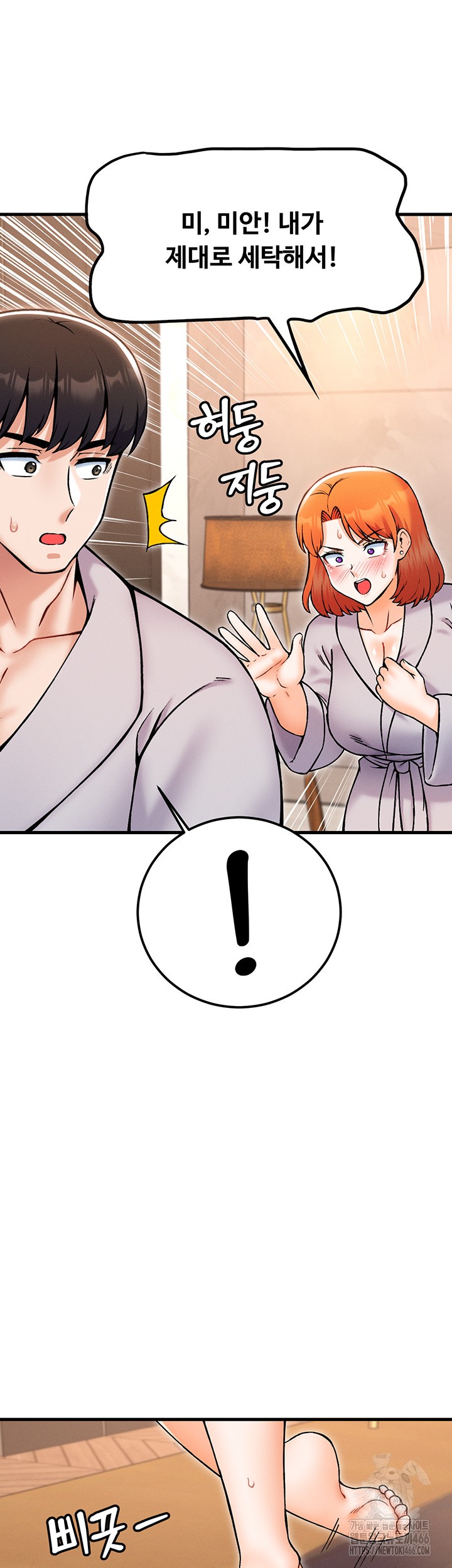 Kangcheol’s Bosses Raw - Chapter 38 [photo 44] - MangaPorn