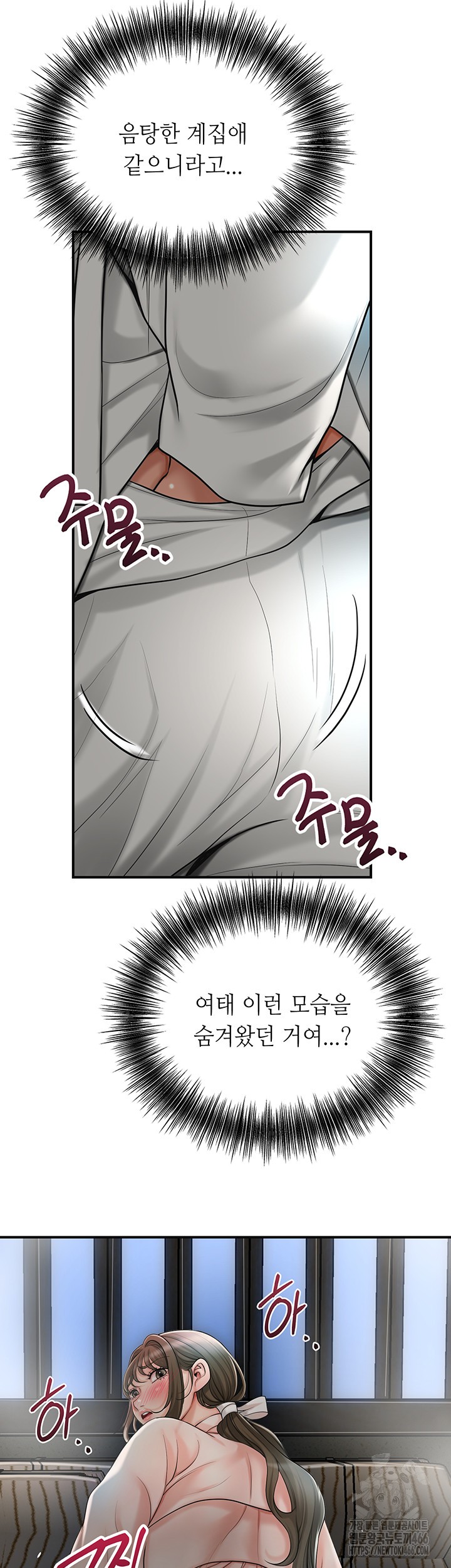 Brothel Raw - Chapter 34 [photo 21] - MangaPorn