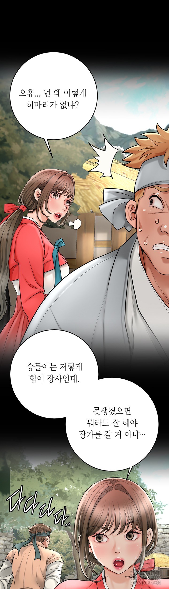 Brothel Raw - Chapter 34 [photo 38] - MangaPorn