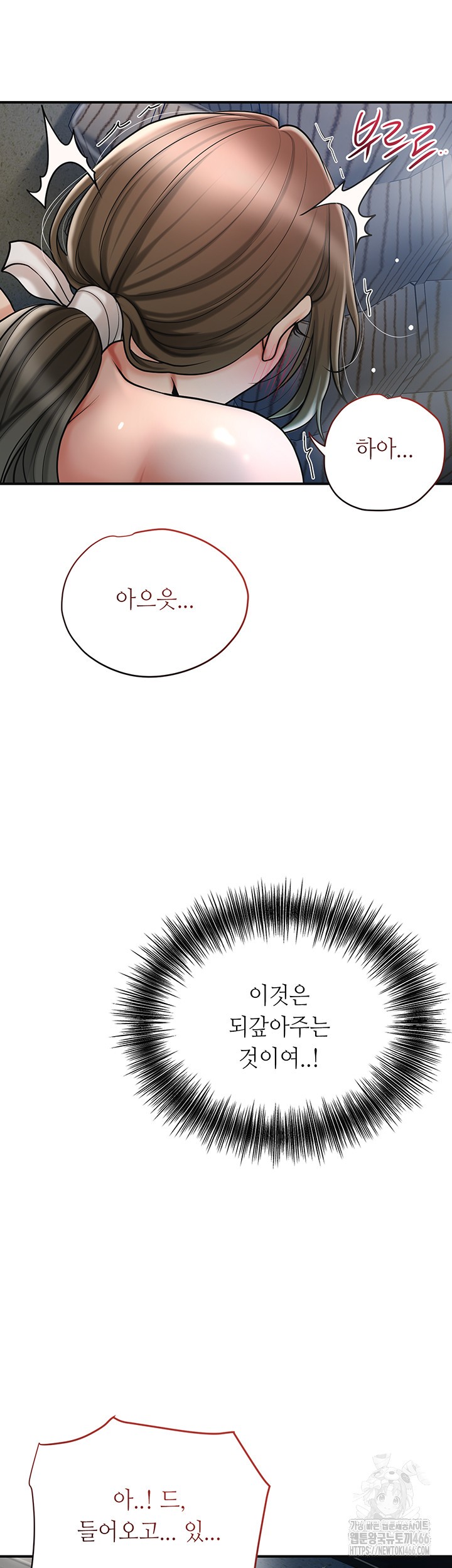 Brothel Raw - Chapter 34 [photo 42] - MangaPorn