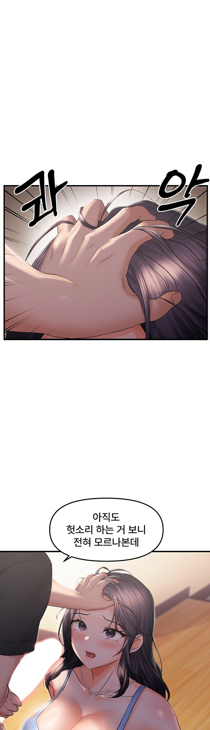 Disciplining the Top Delinquent Bitch Through a Random Chatting App Raw - Chapter 27 [photo 1] - MangaPorn