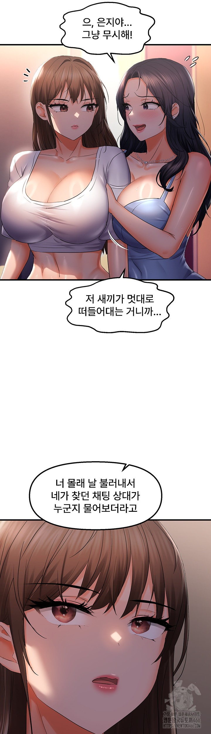 Disciplining the Top Delinquent Bitch Through a Random Chatting App Raw - Chapter 27 [photo 18] - MangaPorn