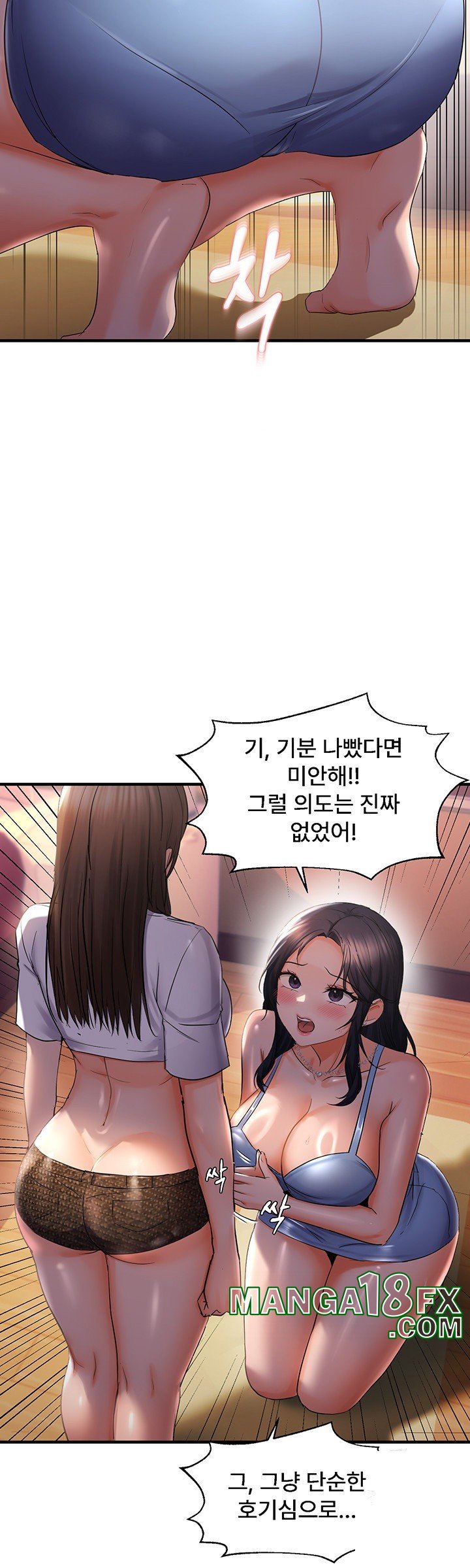 Disciplining the Top Delinquent Bitch Through a Random Chatting App Raw - Chapter 27 [photo 23] - MangaPorn