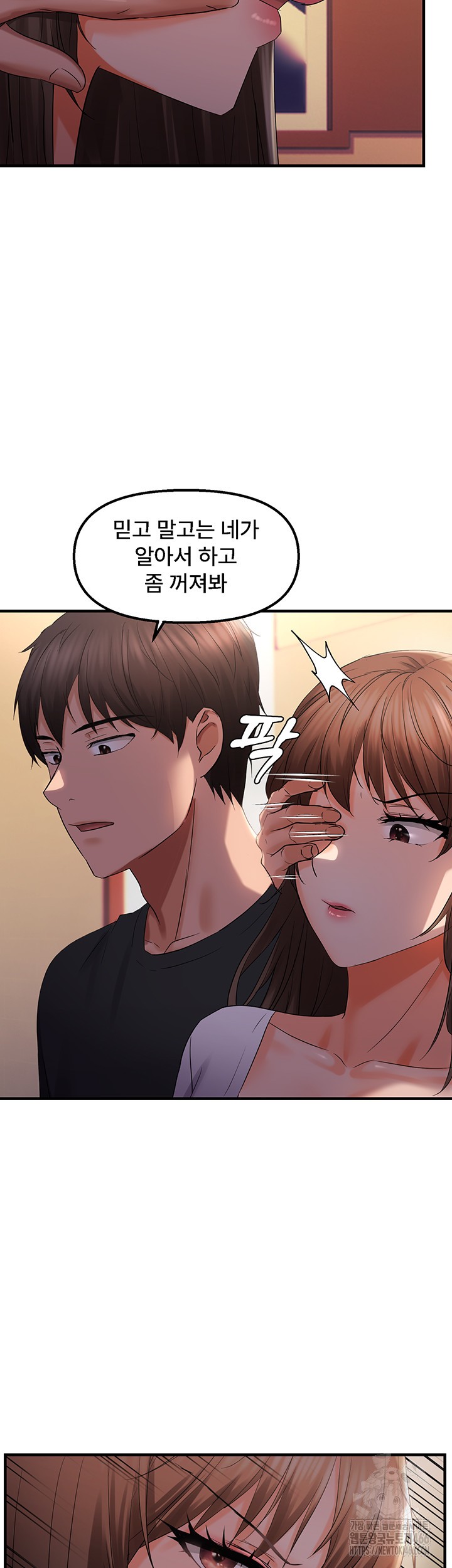 Disciplining the Top Delinquent Bitch Through a Random Chatting App Raw - Chapter 27 [photo 26] - MangaPorn