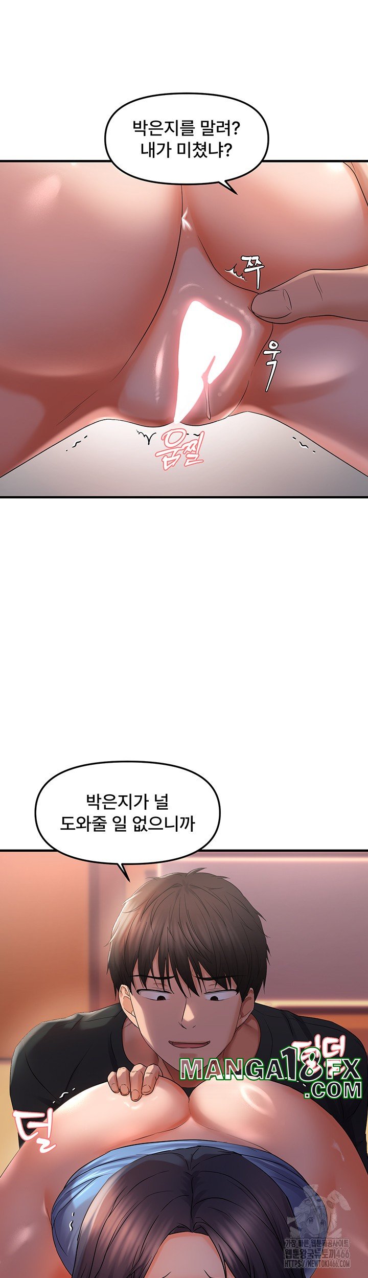 Disciplining the Top Delinquent Bitch Through a Random Chatting App Raw - Chapter 27 [photo 36] - MangaPorn