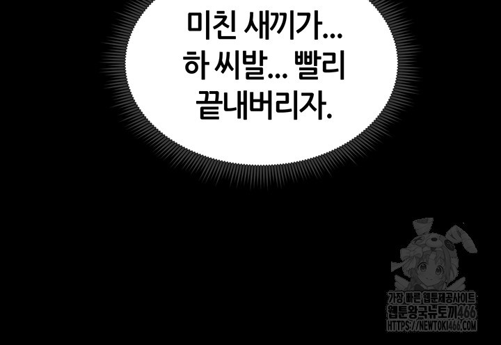 Taming A Female Bully Raw - Chapter 8 [photo 29] - MangaPorn