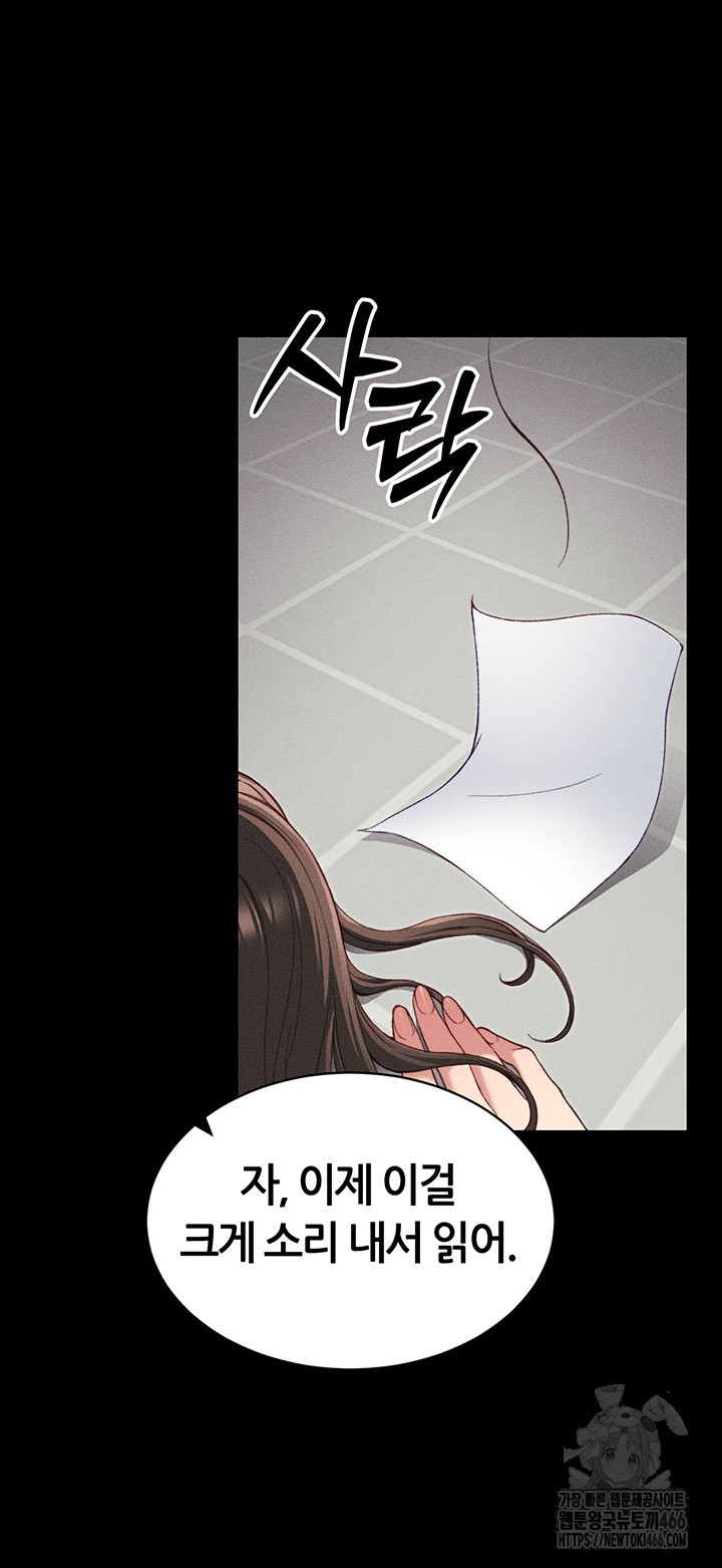 Taming A Female Bully Raw - Chapter 8 [photo 35] - MangaPorn