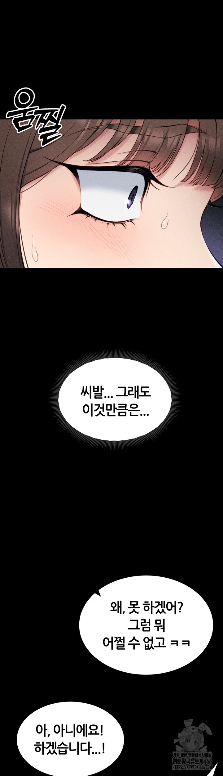 Taming A Female Bully Raw - Chapter 8 [photo 36] - MangaPorn