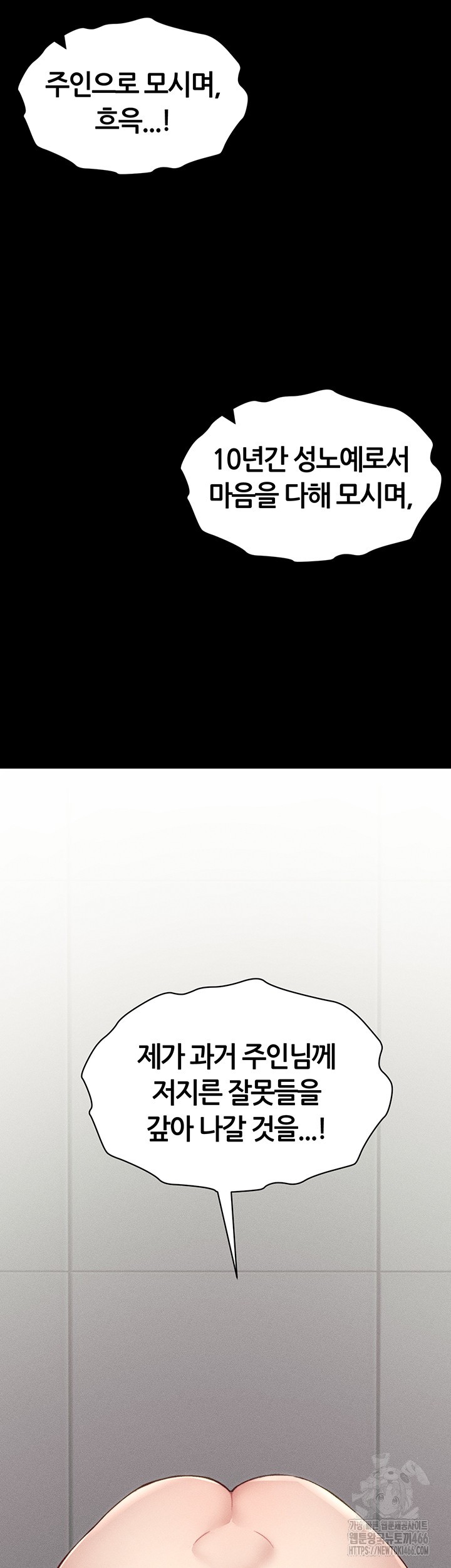 Taming A Female Bully Raw - Chapter 8 [photo 38] - MangaPorn