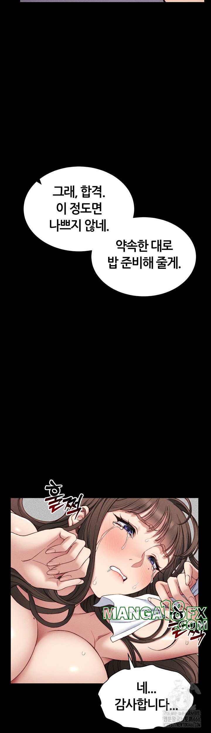 Taming A Female Bully Raw - Chapter 8 [photo 40] - MangaPorn