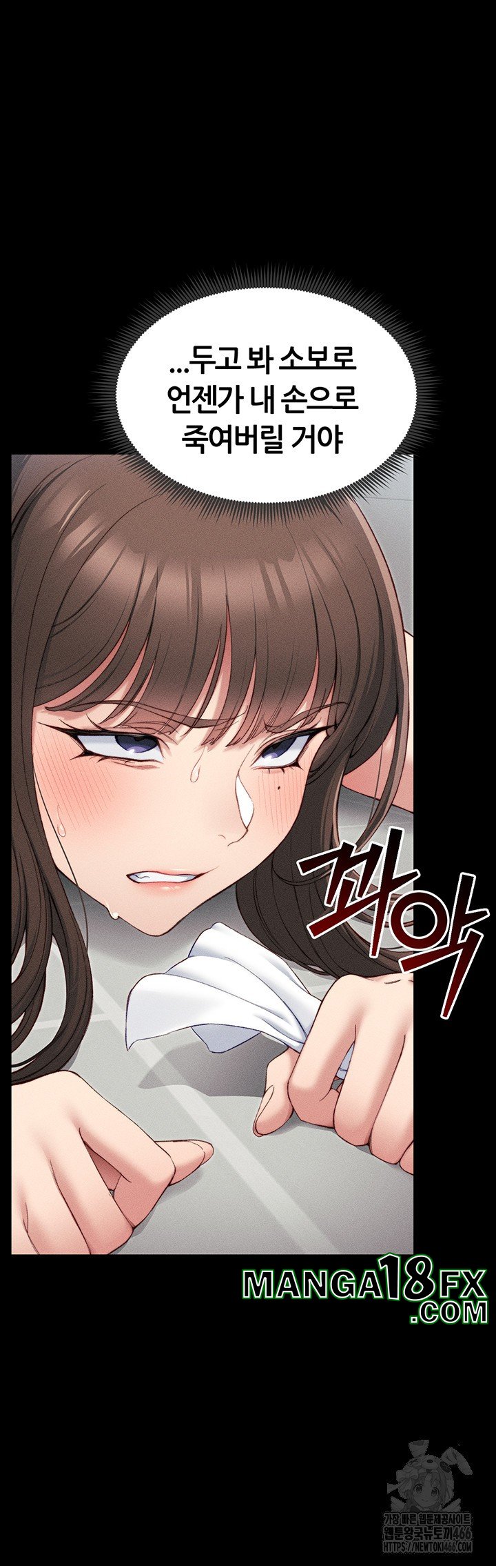 Taming A Female Bully Raw - Chapter 8 [photo 41] - MangaPorn