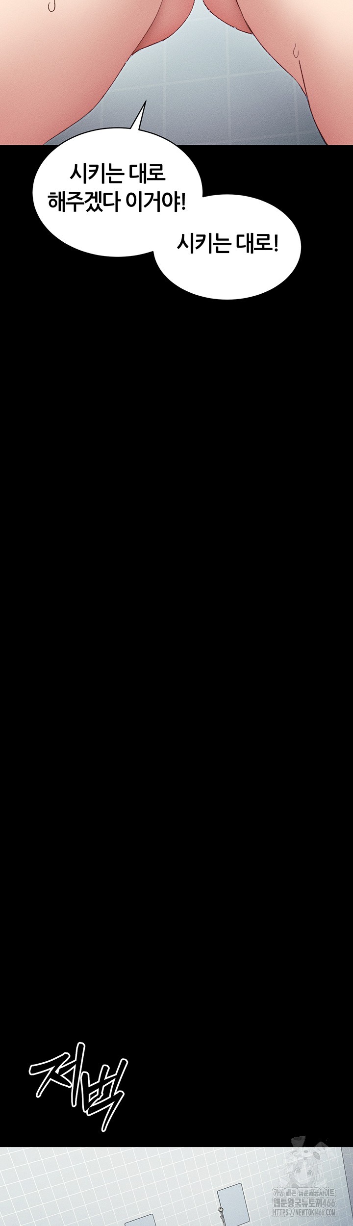 Taming A Female Bully Raw - Chapter 8 [photo 58] - MangaPorn