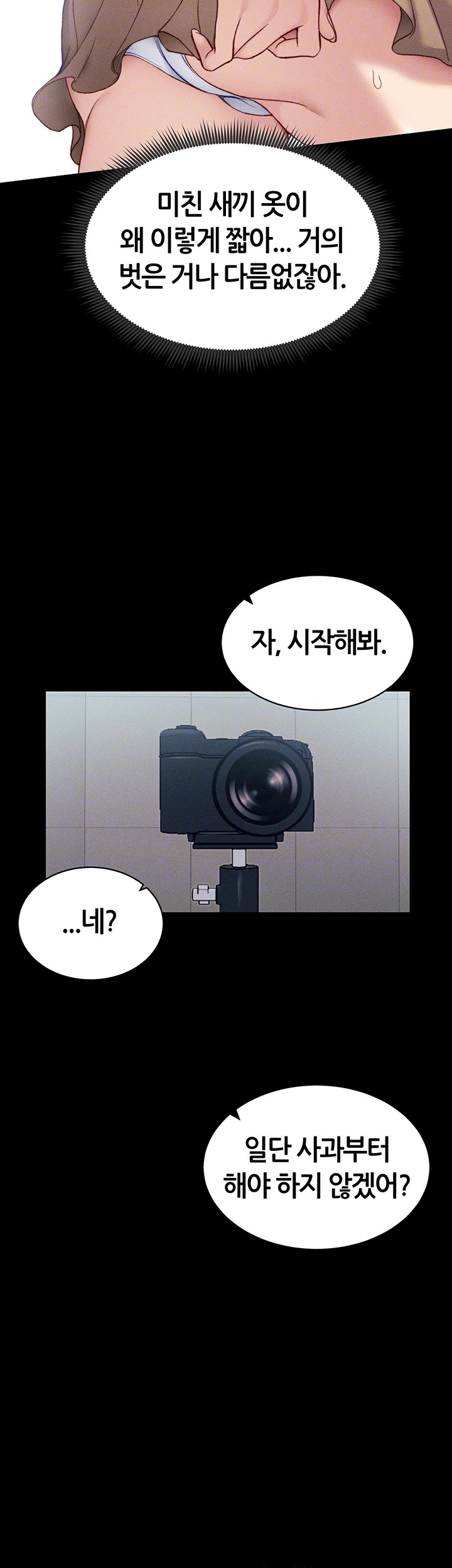 Taming A Female Bully Raw - Chapter 8 [photo 9] - MangaPorn