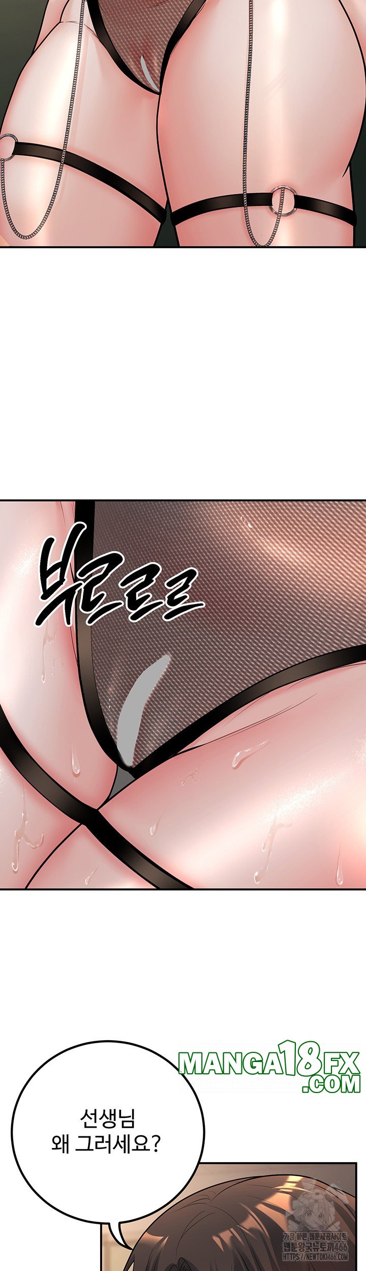 My Students Who Became Parents Raw - Chapter 17 [photo 11] - MangaPorn