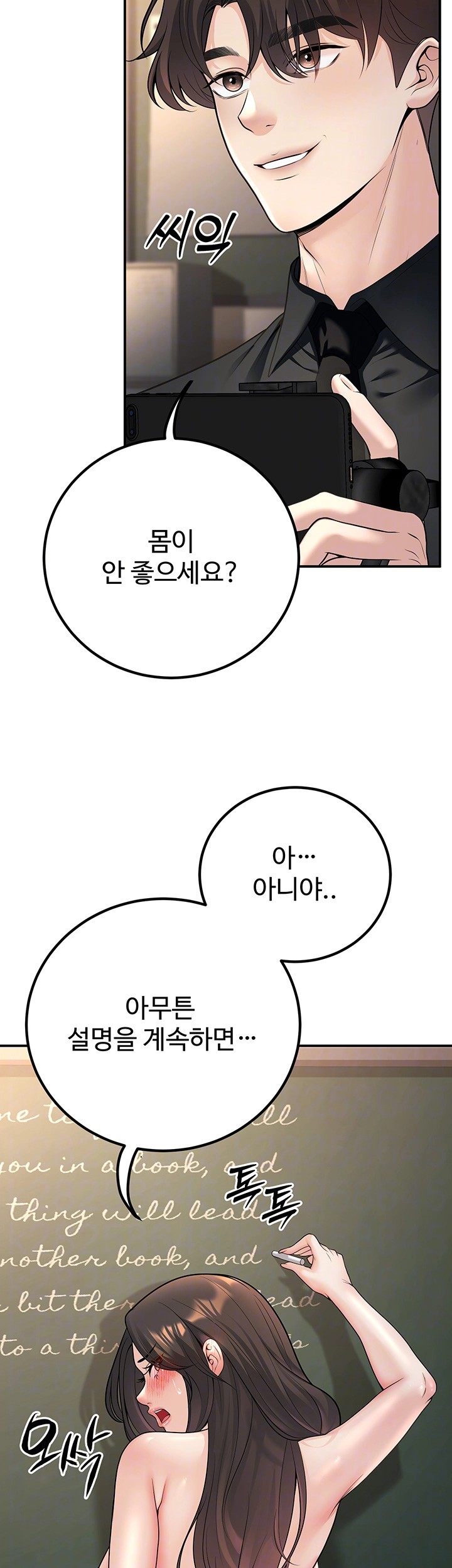 My Students Who Became Parents Raw - Chapter 17 [photo 12] - MangaPorn