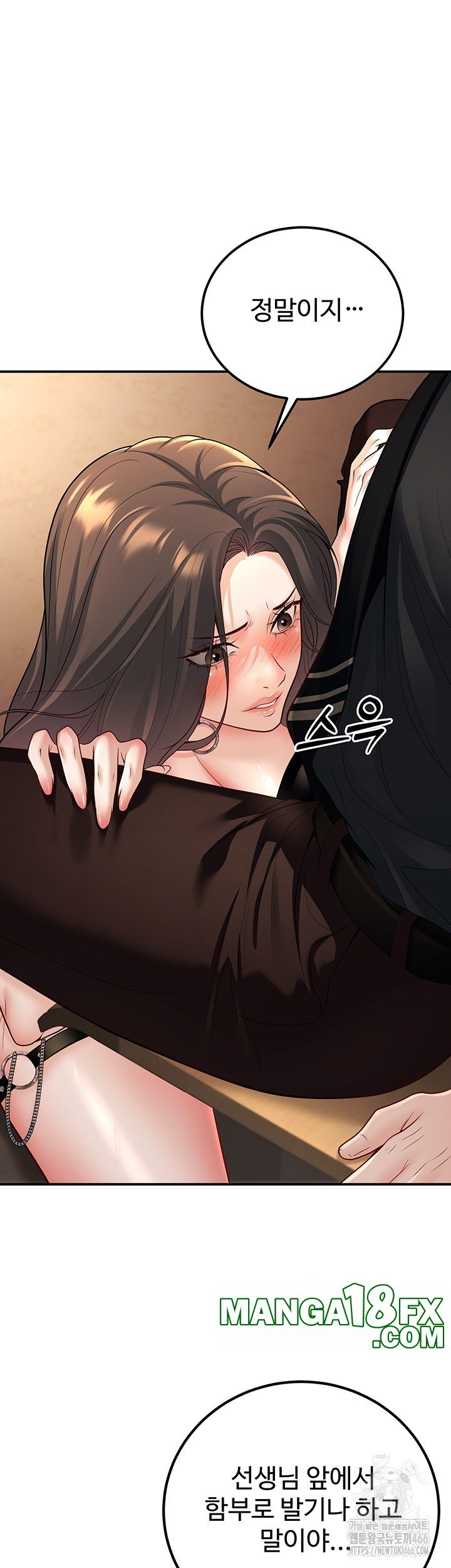 My Students Who Became Parents Raw - Chapter 17 [photo 18] - MangaPorn