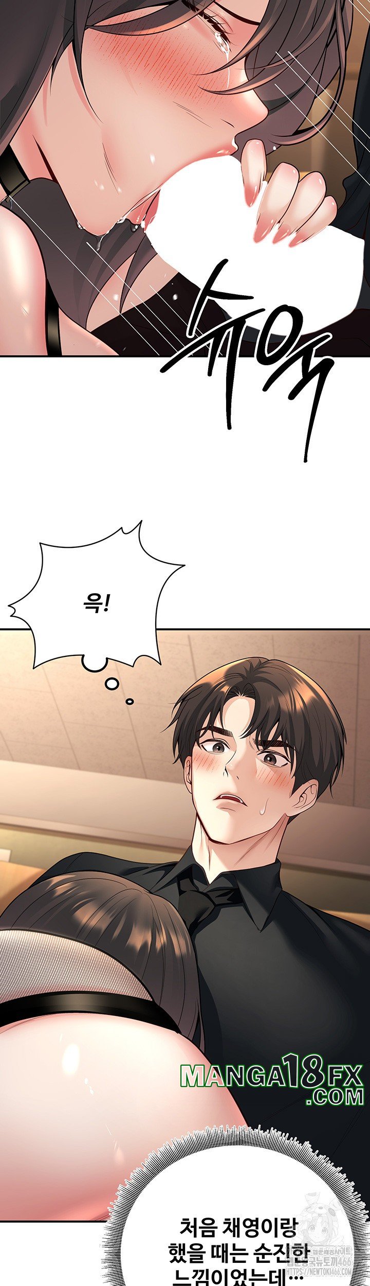 My Students Who Became Parents Raw - Chapter 17 [photo 21] - MangaPorn