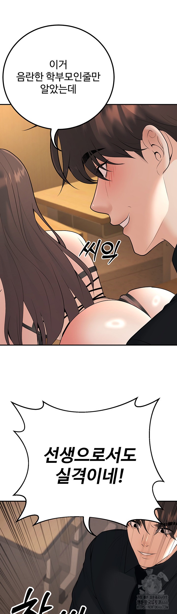 My Students Who Became Parents Raw - Chapter 17 [photo 40] - MangaPorn