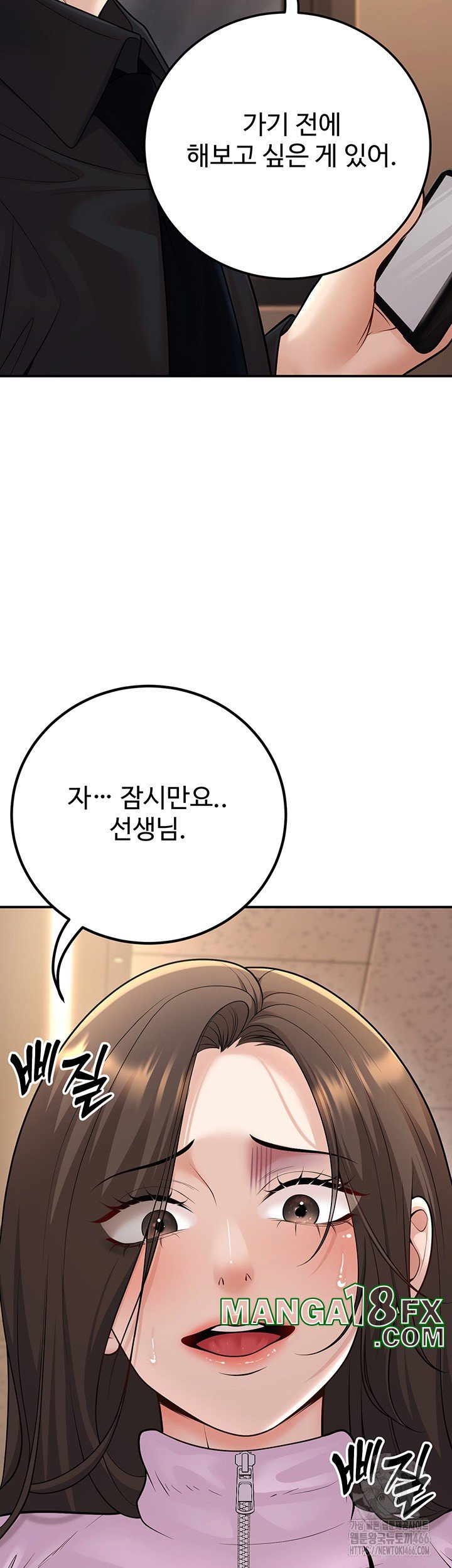 My Students Who Became Parents Raw - Chapter 17 [photo 53] - MangaPorn