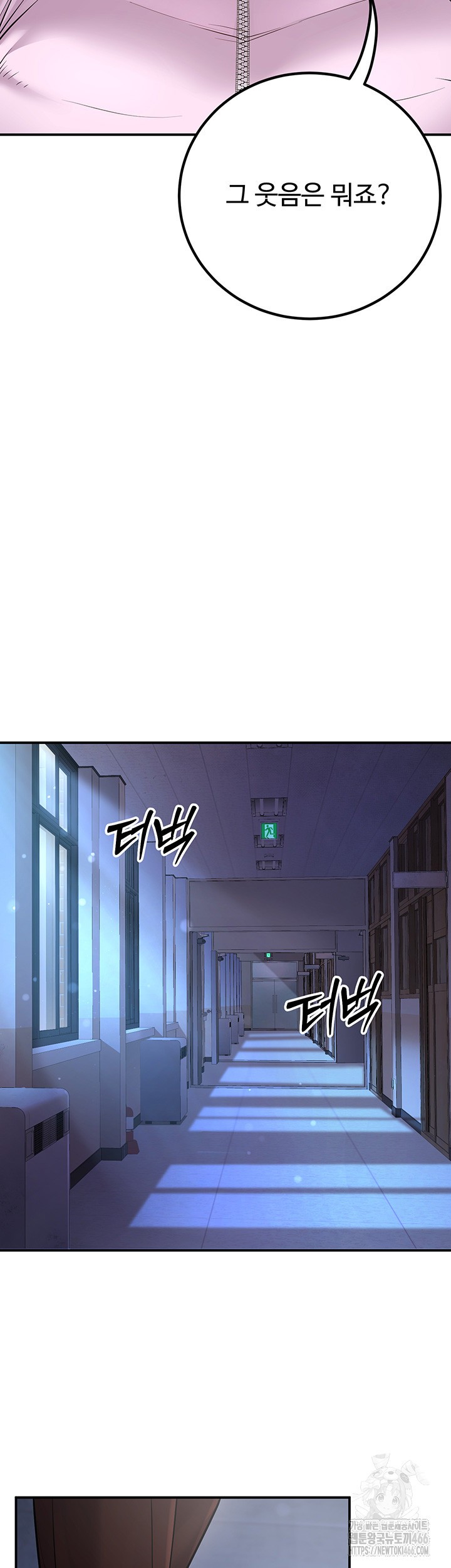 My Students Who Became Parents Raw - Chapter 17 [photo 54] - MangaPorn