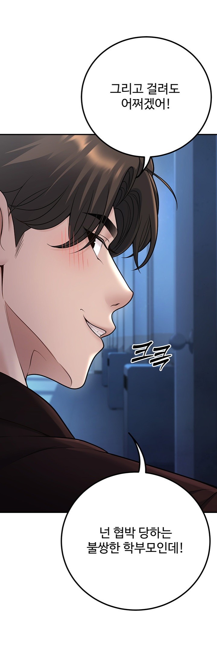 My Students Who Became Parents Raw - Chapter 17 [photo 58] - MangaPorn