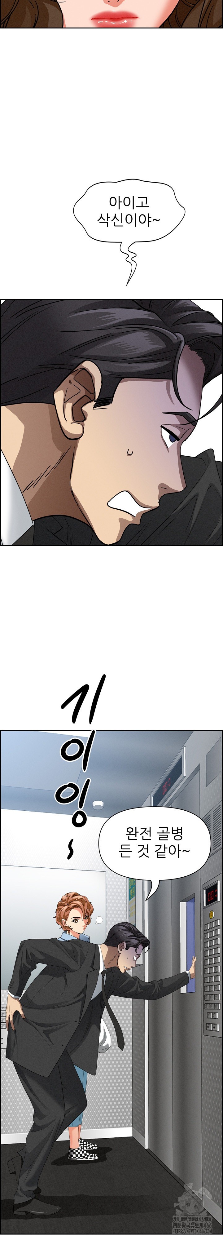 Milf Guard Raw - Chapter 18 [photo 12] - MangaPorn