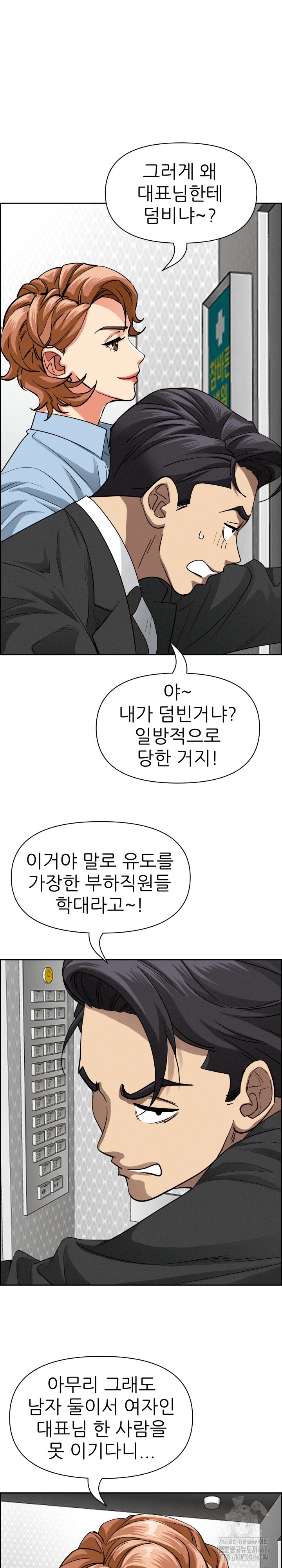 Milf Guard Raw - Chapter 18 [photo 13] - MangaPorn