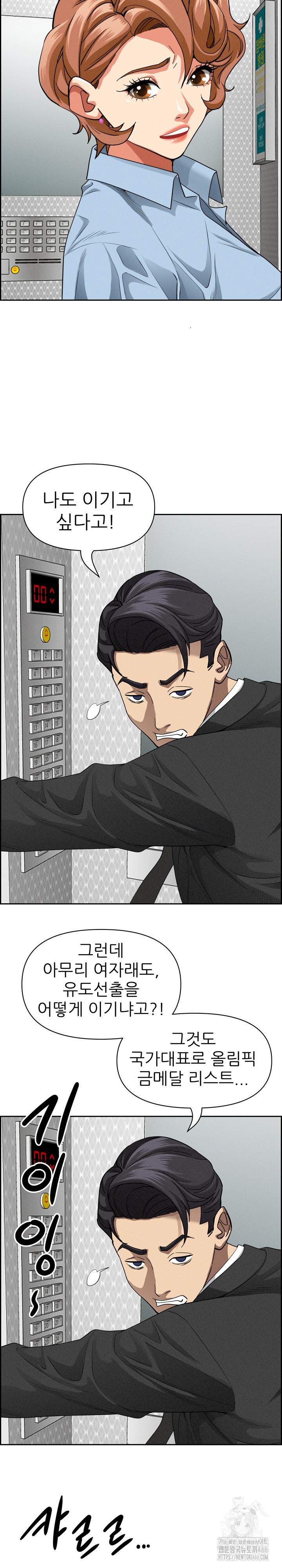 Milf Guard Raw - Chapter 18 [photo 14] - MangaPorn