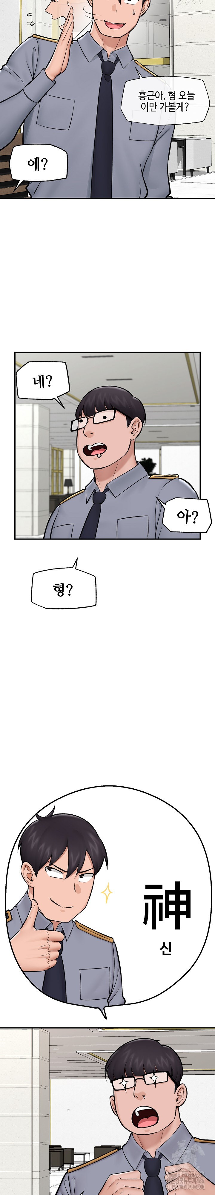 Hypnotist Security Guard Raw - Chapter 27 [photo 15] - MangaPorn