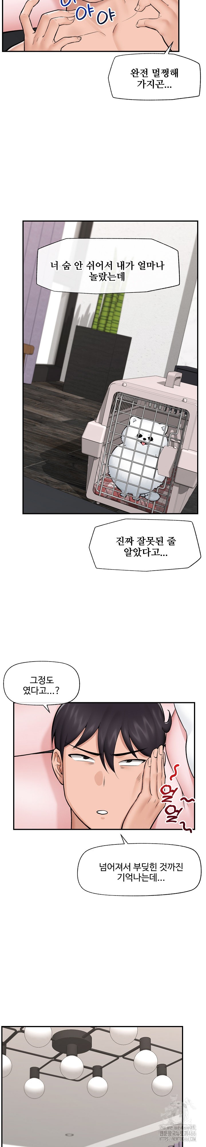 Hypnotist Security Guard Raw - Chapter 27 [photo 3] - MangaPorn