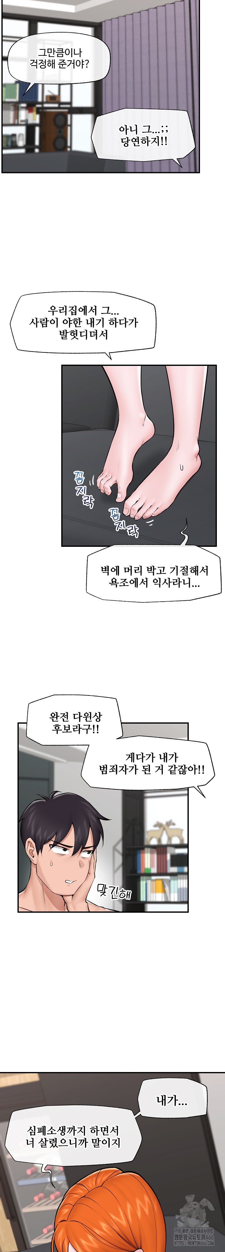 Hypnotist Security Guard Raw - Chapter 27 [photo 4] - MangaPorn