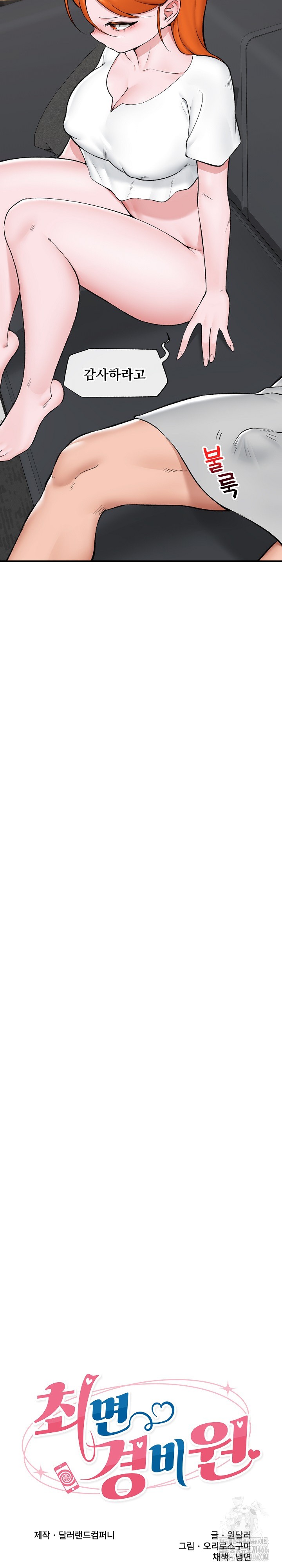 Hypnotist Security Guard Raw - Chapter 27 [photo 5] - MangaPorn