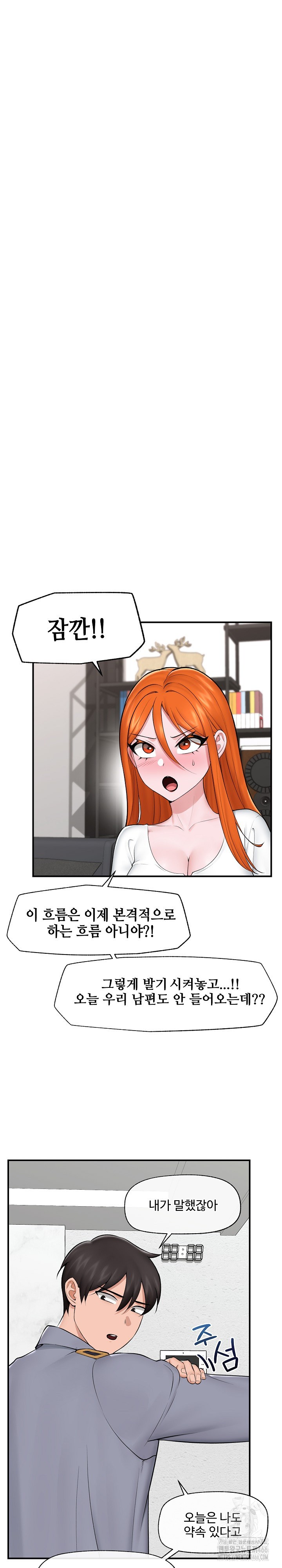 Hypnotist Security Guard Raw - Chapter 27 [photo 6] - MangaPorn