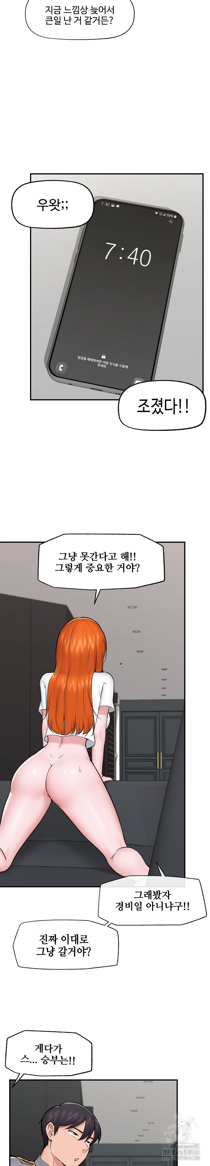 Hypnotist Security Guard Raw - Chapter 27 [photo 7] - MangaPorn