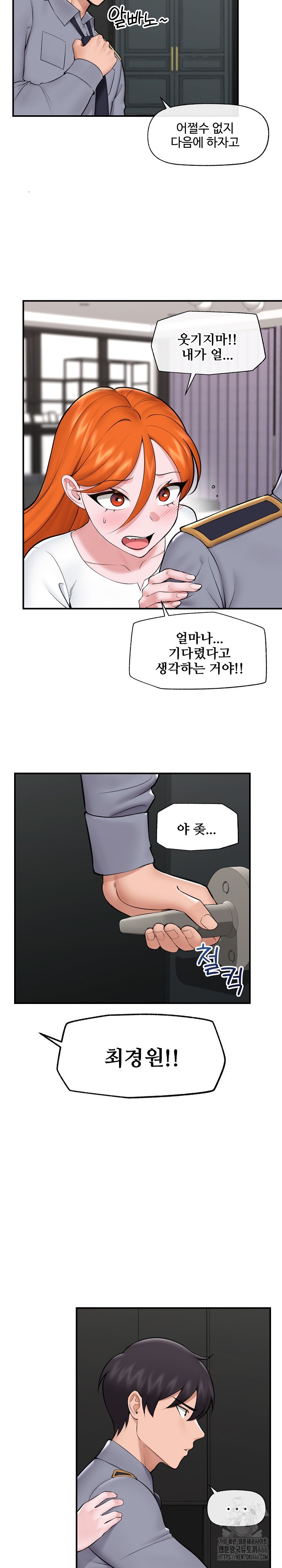 Hypnotist Security Guard Raw - Chapter 27 [photo 8] - MangaPorn